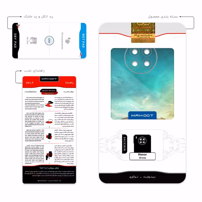 برچسب پوششی ماهوت مدل Rome-City مناسب برای گوشی موبایل آنر 50 Lite