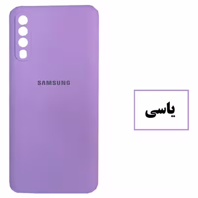کاور مدل SILIC-A50 مناسب برای گوشی موبایل سامسونگ Galaxy A30s/A50/A50s