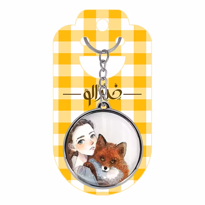 جاکلیدی خندالو طرح دختر و روباه مدل دوطرفه کد 59425089