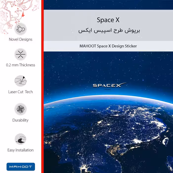 برچسب پوششی ماهوت مدل Space X-FullSkin مناسب برای گوشی موبایل ریلمی C11 2021