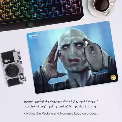 ماوس پد هومرو مدل A2913 طرح هری پاتر