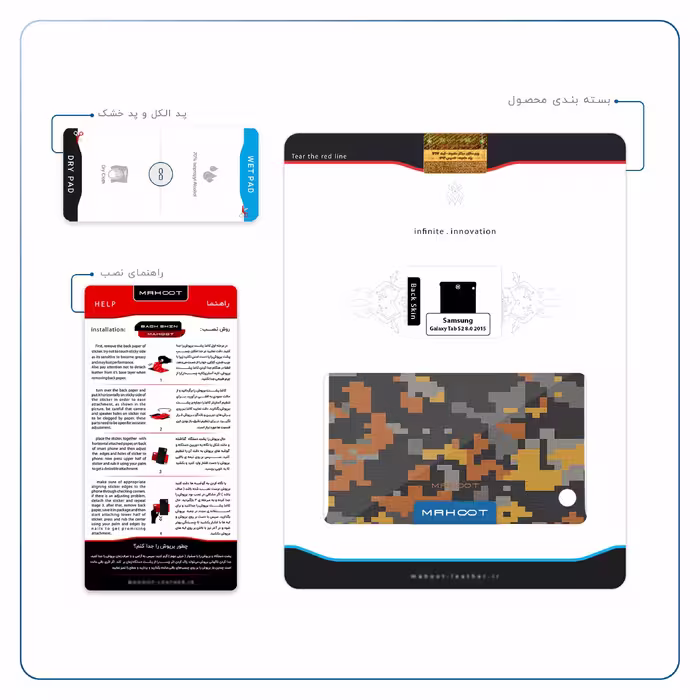 برچسب پوششی ماهوت مدل Army-Autumn-pixel مناسب برای تبلت سامسونگ Galaxy Tab S2 8.0 2015 T715