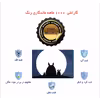   استیکر لپ تاپ توییجین و موییجین طرح Animeکد 10 مناسب برای لپ تاپ 15.6 اینچ به همراه برچسب حروف فارسی کیبورد 