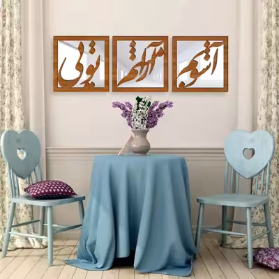 تابلو آینه ایدلیک مدل آشوب کد 40 مجموعه 3 عددی