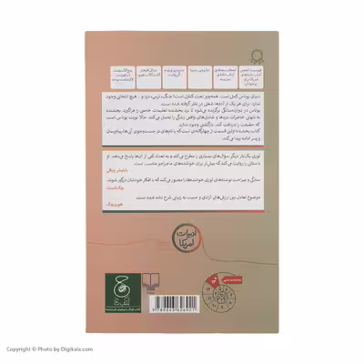 کتاب بخشنده اثر لوئیس لوری نشر کتاب چ