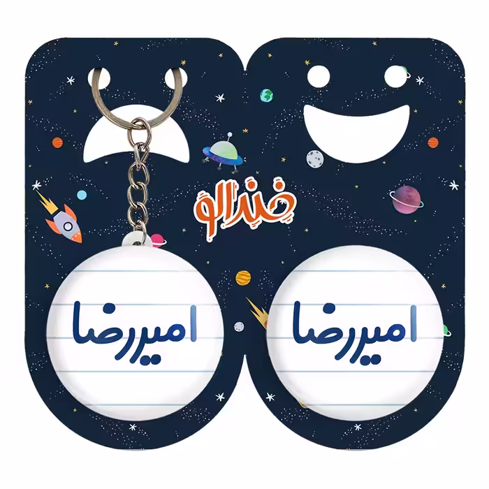 پیکسل خندالو مدل امیررضا کد 6768 به همراه جاکلیدی