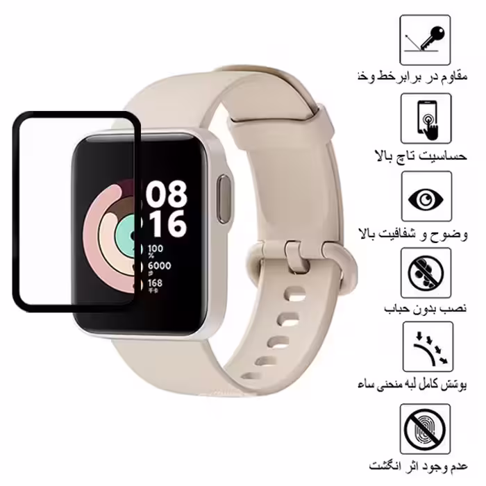 محافظ صفحه نمایش نانو تراستکتور مدل PMB-Glass مناسب برای ساعت هوشمند شیائومی Mi Watch Lite