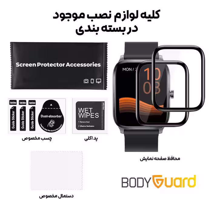 محافظ صفحه نمایش بادیگارد مدل PMMA مناسب برای ساعت هوشمند هایلو GST بسته 2 عددی