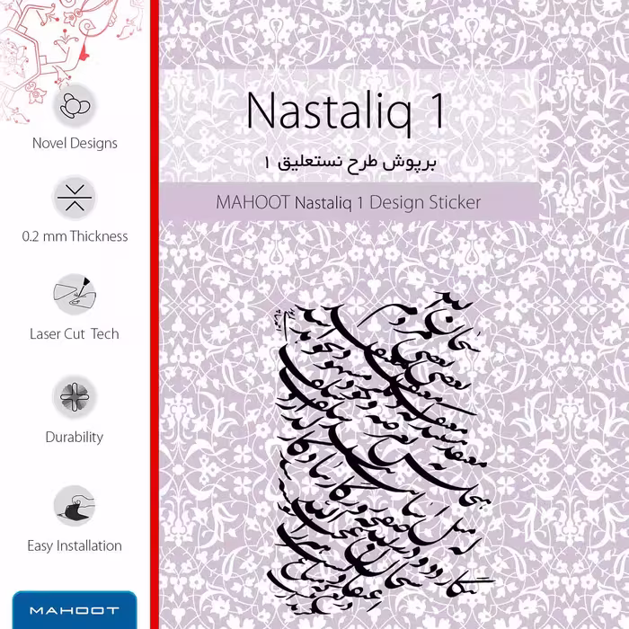 برچسب پوششی ماهوت مدل Nastaliq-1 مناسب برای تبلت اپل iPad Pro 11 2018 A1934