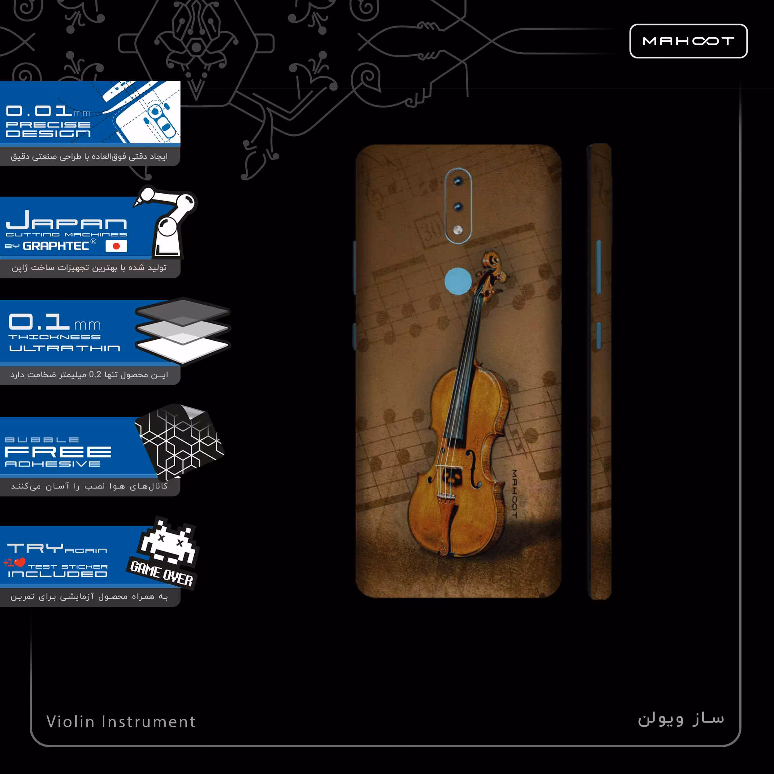 برچسب پوششی ماهوت مدل Violin-Instrument-FullSkin مناسب برای گوشی موبایل نوکیا 2.4
