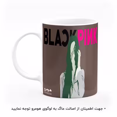 ماگ هومرو طرح بلک پینک مدل MG8165