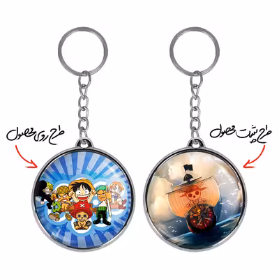 جاکلیدی خندالو طرح لوفی و چوپر و زورو و اوسوپ انیمه وان پیس مدل دوطرفه کد 1141511414