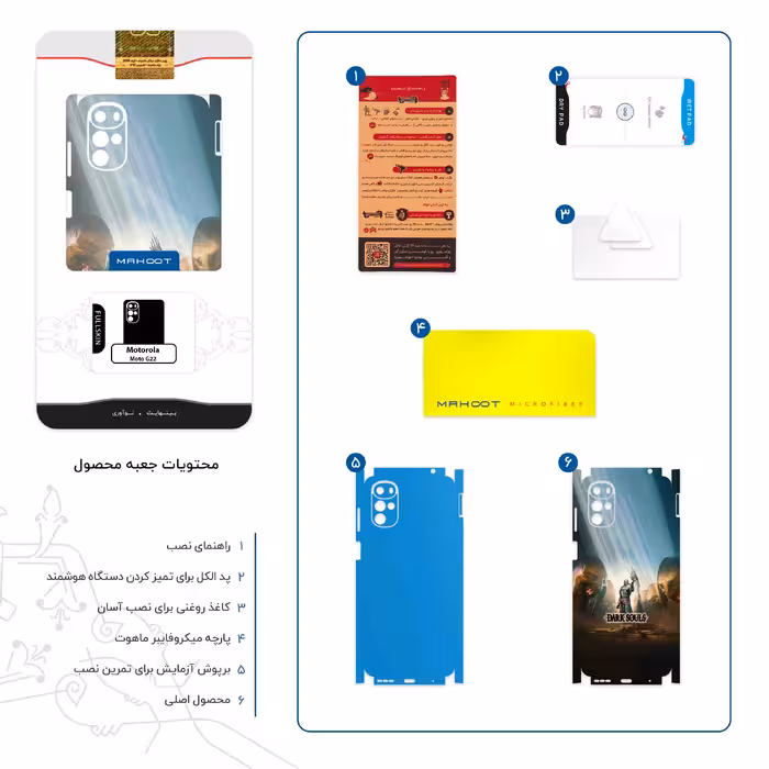 برچسب پوششی ماهوت مدل Dark Souls Game Series-FullSkin مناسب برای گوشی موبایل موتورولا Moto G22