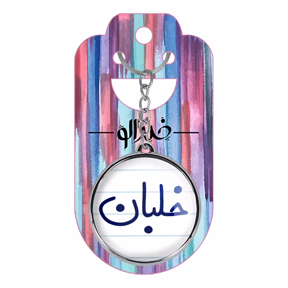 جاکلیدی خندالو طرح خلبان مدل دوطرفه کد 66086608