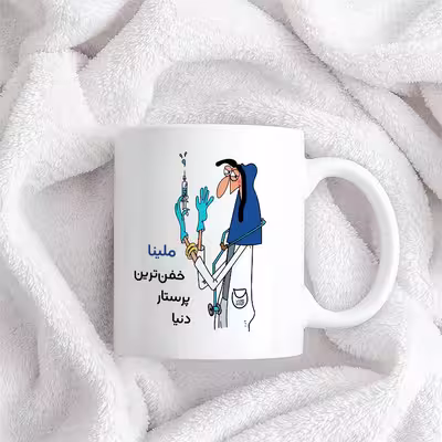 ماگ حس آمیزی طرح پرستار مدل ملینا