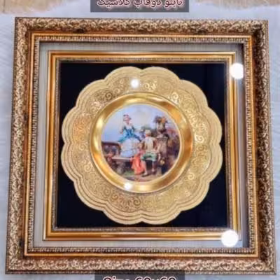 تابلو دوقاب کلاسیک