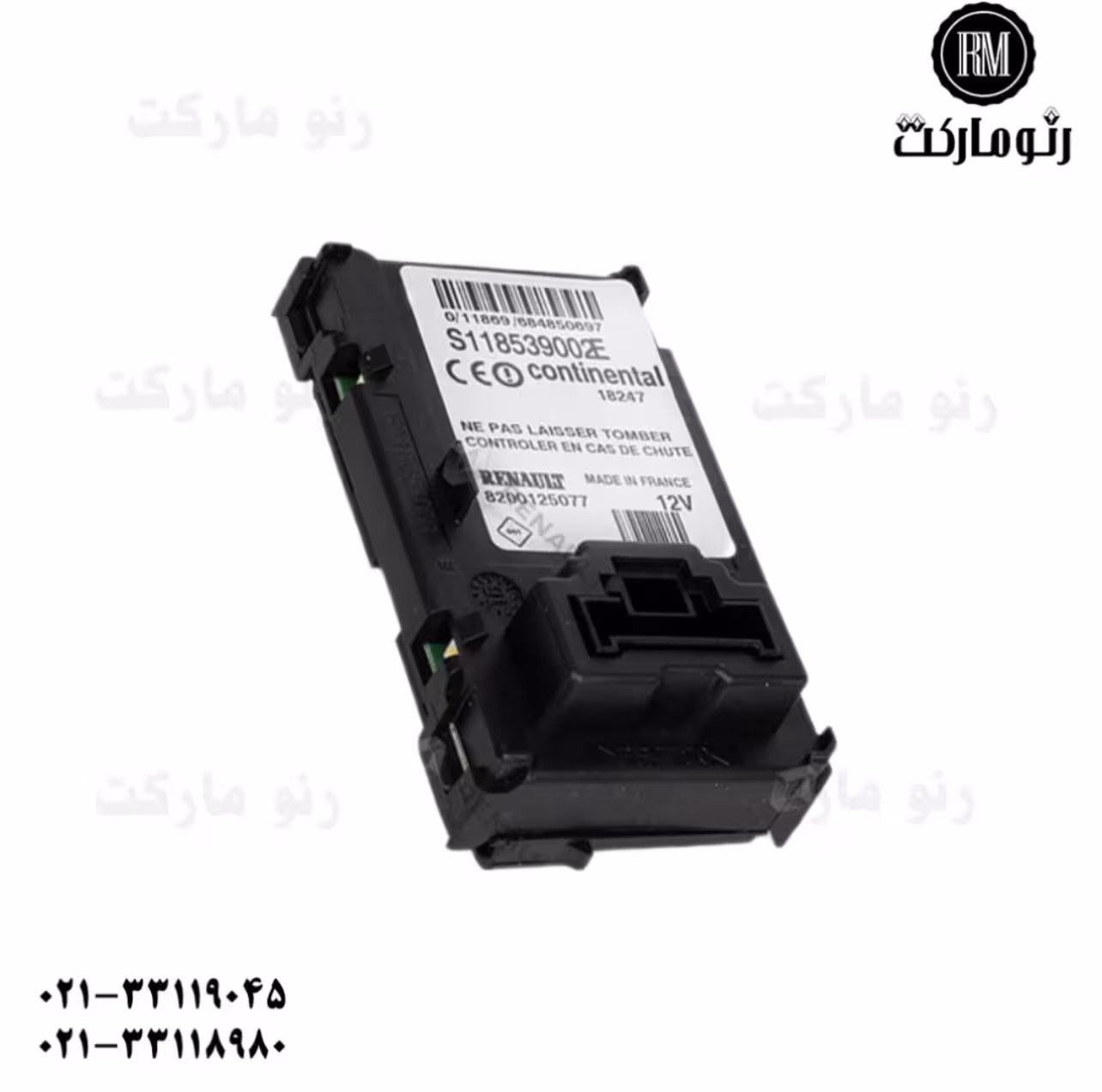 کارت خوان مگان