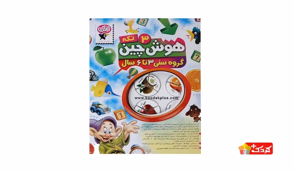 بازی آموزشی هوش چین سه تکه مدل میوه ها