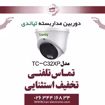 دوربین مداربسته دام تیاندی مدل Tiandy TC-C32XP Spec:W/E/Y/2.8mm/V4.2