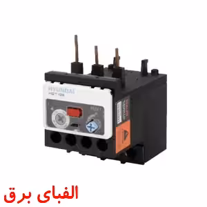 بیمتال (رله حرارتی) 0/5 تا 0/34 آمپر هیوندا