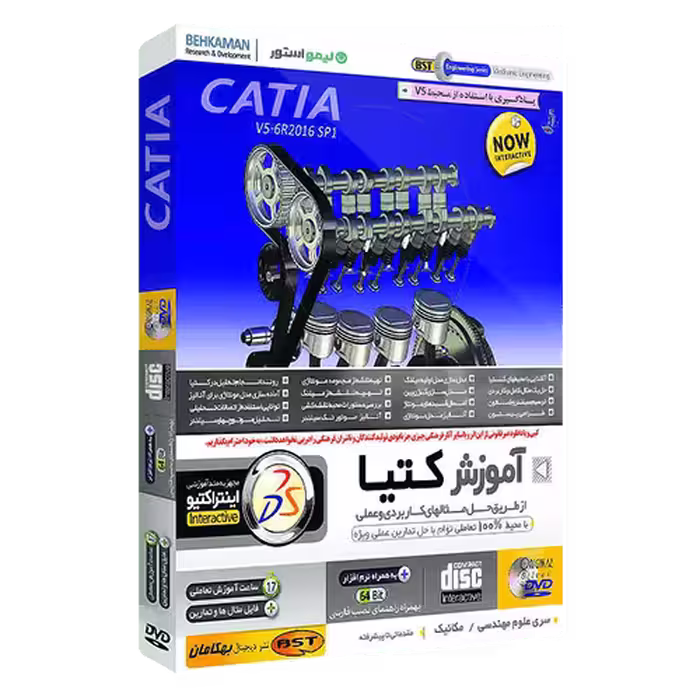 آموزش کتیا Catia R2016 فارسی