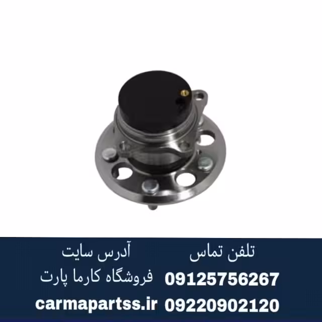 توپی چرخ عقب شاهین