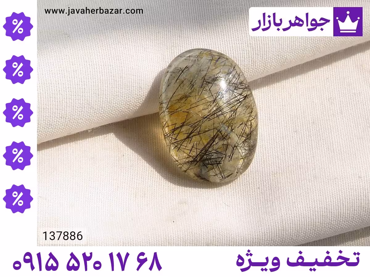 روتایل محصول ویژه جواهربازار