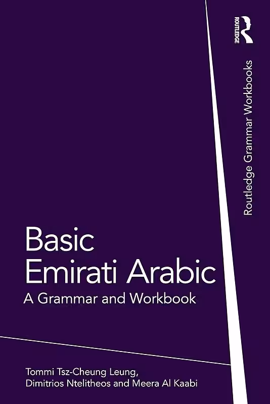 کتاب عربی اماراتی Basic Emirati Arabic