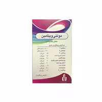 مولتی ویتامین ایران دارو 100 عددی
