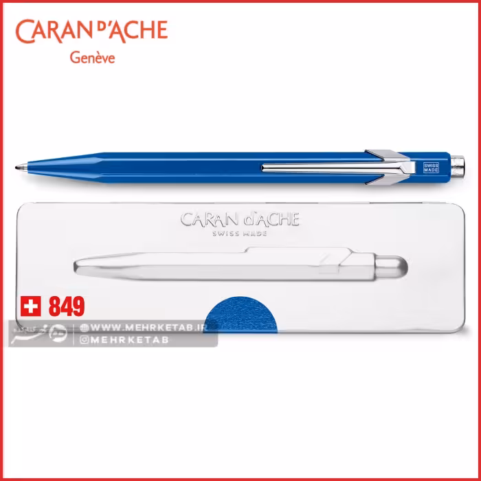 خودکار کرن داش سری 849 رنگ آبی  Caran d’Ache 849 Metal Fountain blue