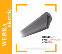 نوار دور درب طوسی تابلوبرق