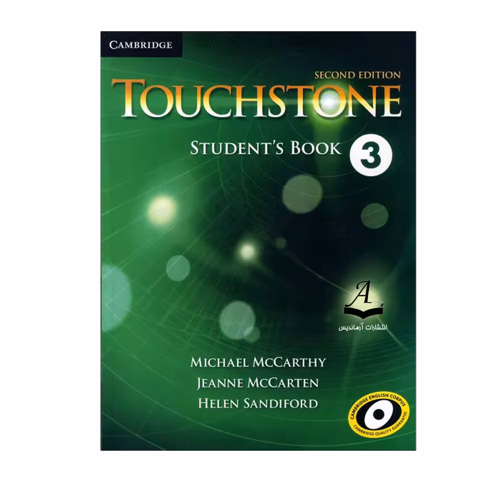 کتاب Touchstone 3 Second Edition اثر جمعی از نویسندگان انتشارات آرماندیس