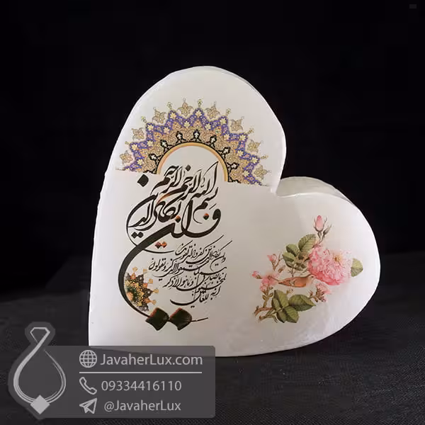 چراغ سنگ نمک قلب دعای وان یکاد _ کد : 400490
