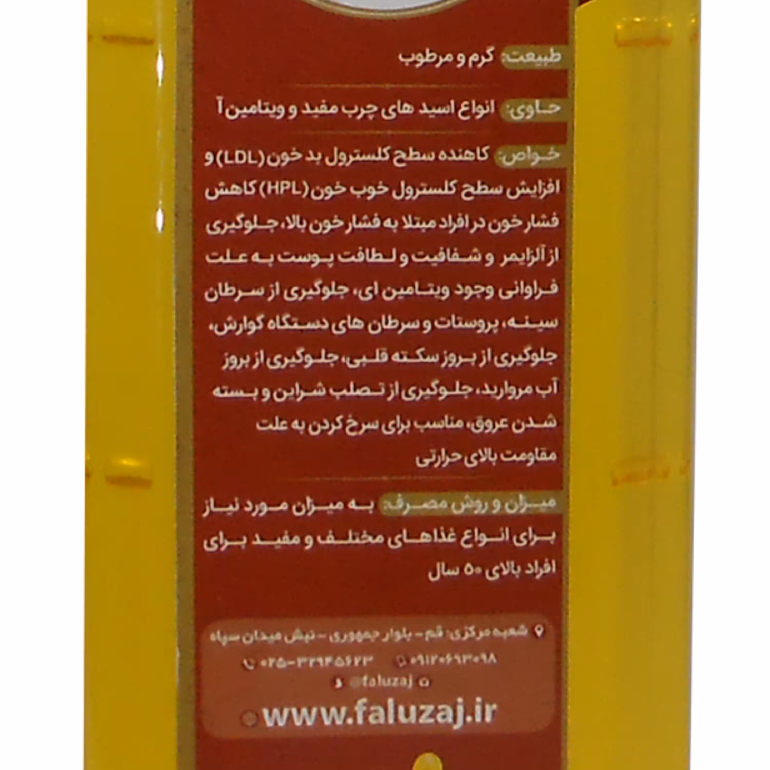 روغن ارده 470گرمی