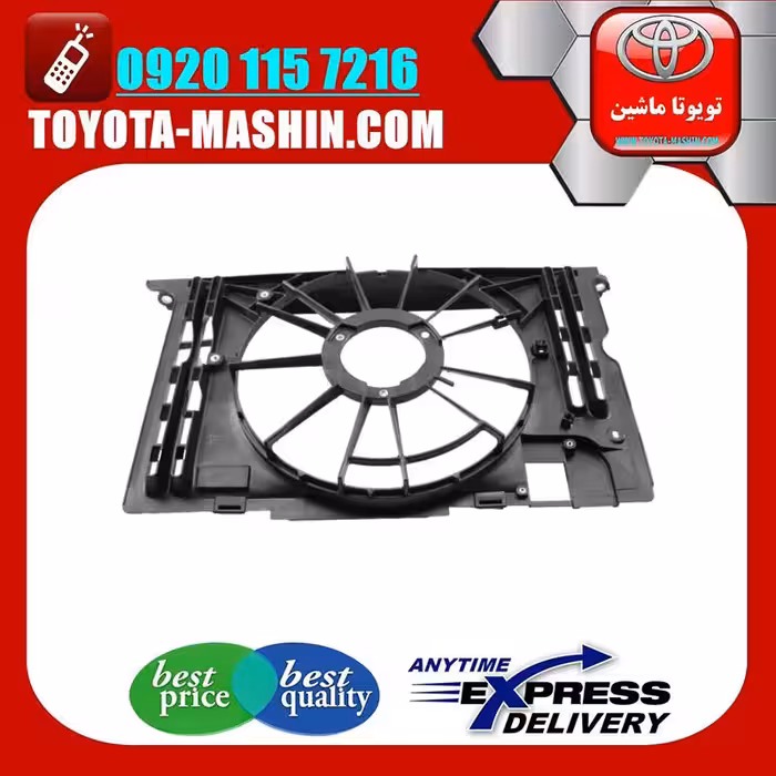 قاب فن اصلی تویوتا کرولا 2008-2010 برند تویوتا جنیون پارتس