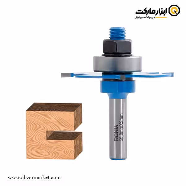 تیغ اورفرز رونیا شیارزن افقی قطر 50.8 میلی متر