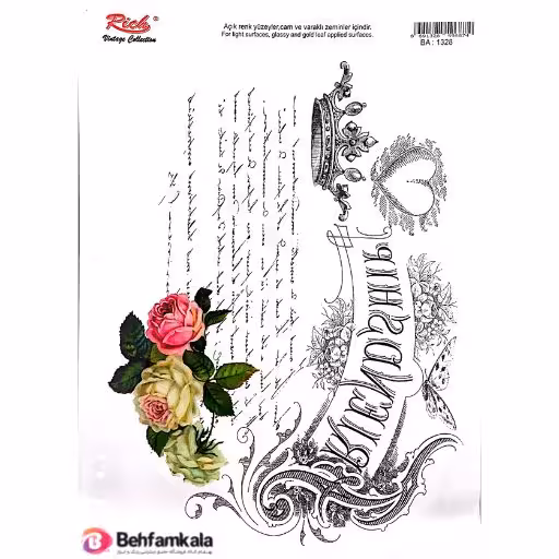 ترانسفر هوم دکور ریچ کد d563