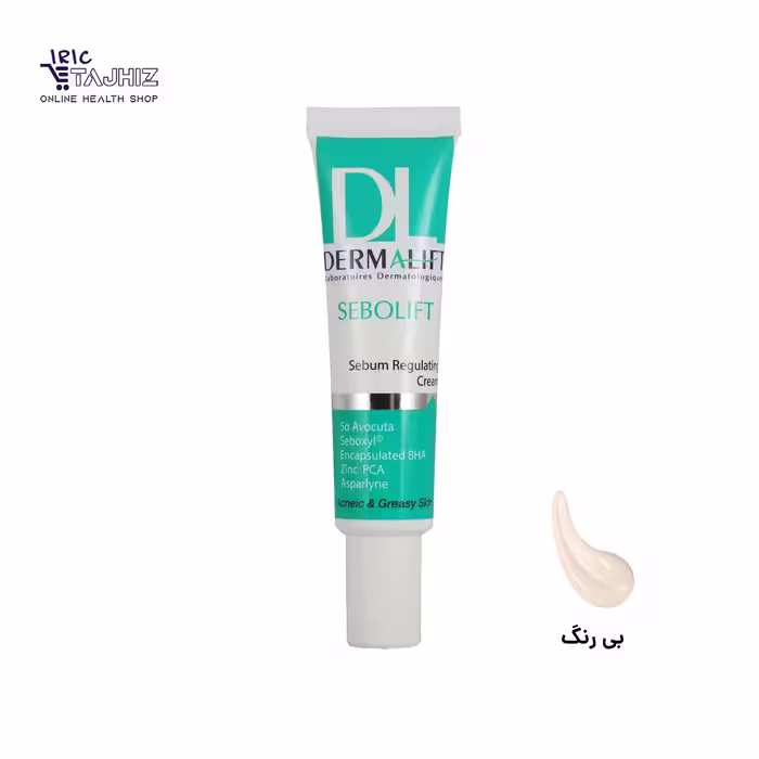 کرم متعادل کننده چربی بی رنگ سبولیفت درمالیفت DERMALIFT حجم 30 میلی لیتر