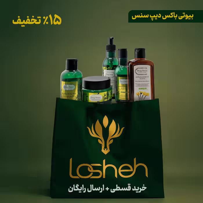 بیوتی باکس دیپ سنس پوست چرب لوشه