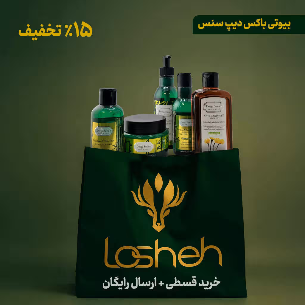 بیوتی باکس دیپ سنس پوست چرب لوشه