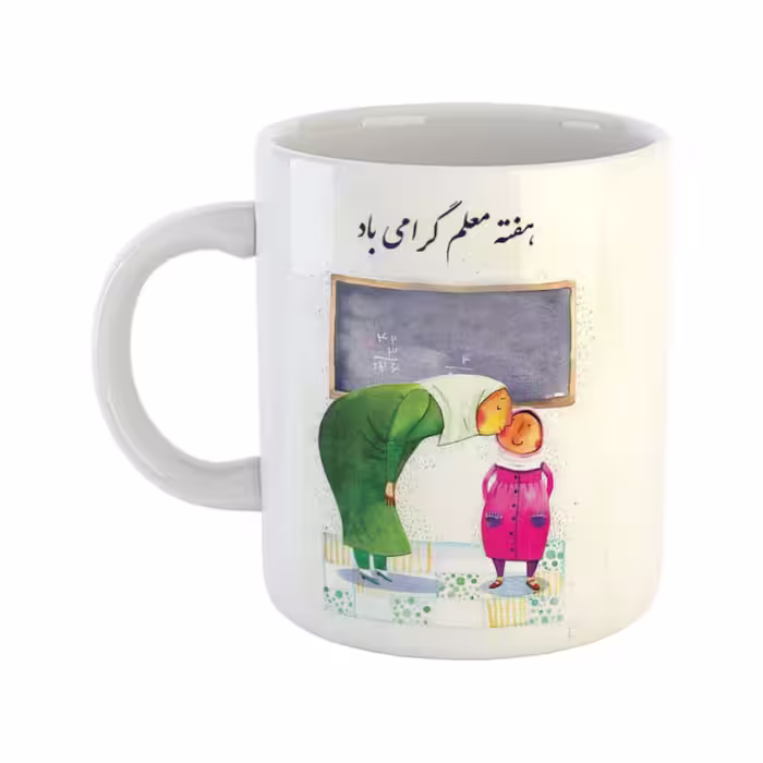 خرید ماگ-لیوان  روز معلم  بوسه