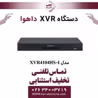 دستگاه ایکس وی ار 4 کانال داهوا مدل Dahua XVR4104HS-I