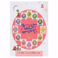 داستان های 30 قصه 30 شب انتشارات قدیانی