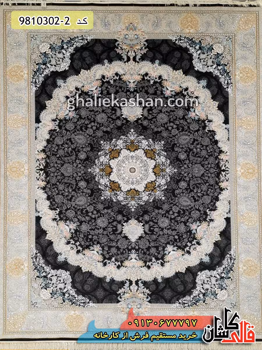 فرش طلاکوب 1000 شانه طرح آیدا زمینه ذغالی کاشان – گل برجسته