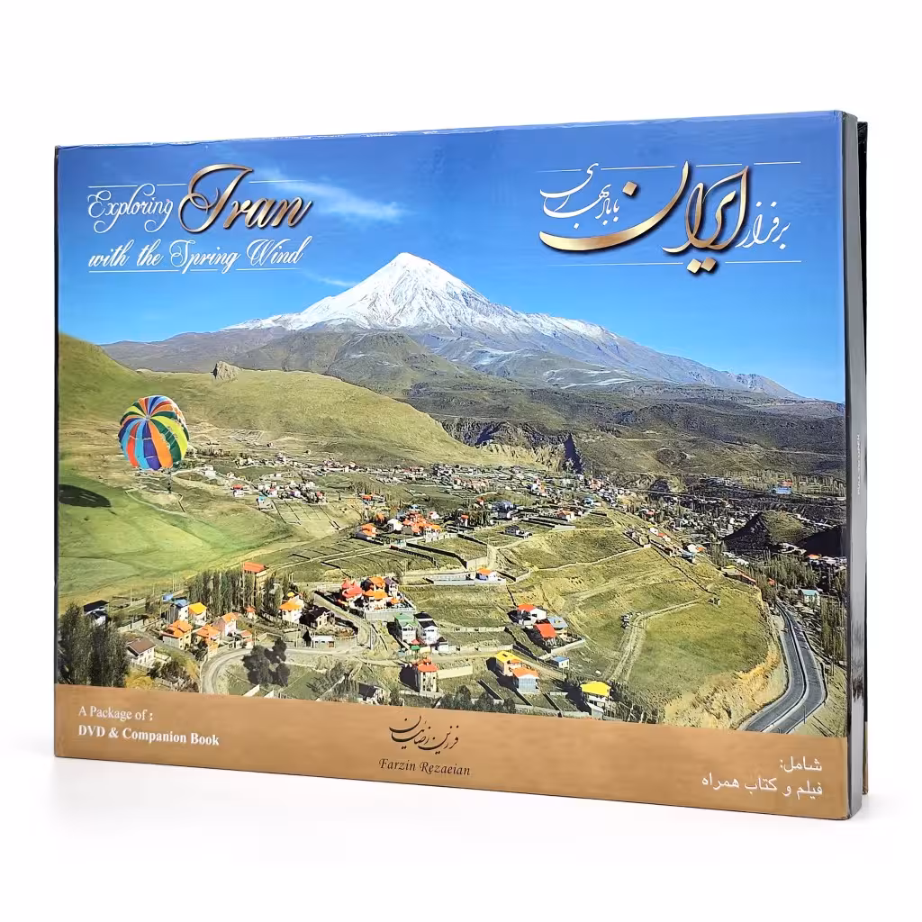 بر فراز ایران با باد بهاری به همراه DVD