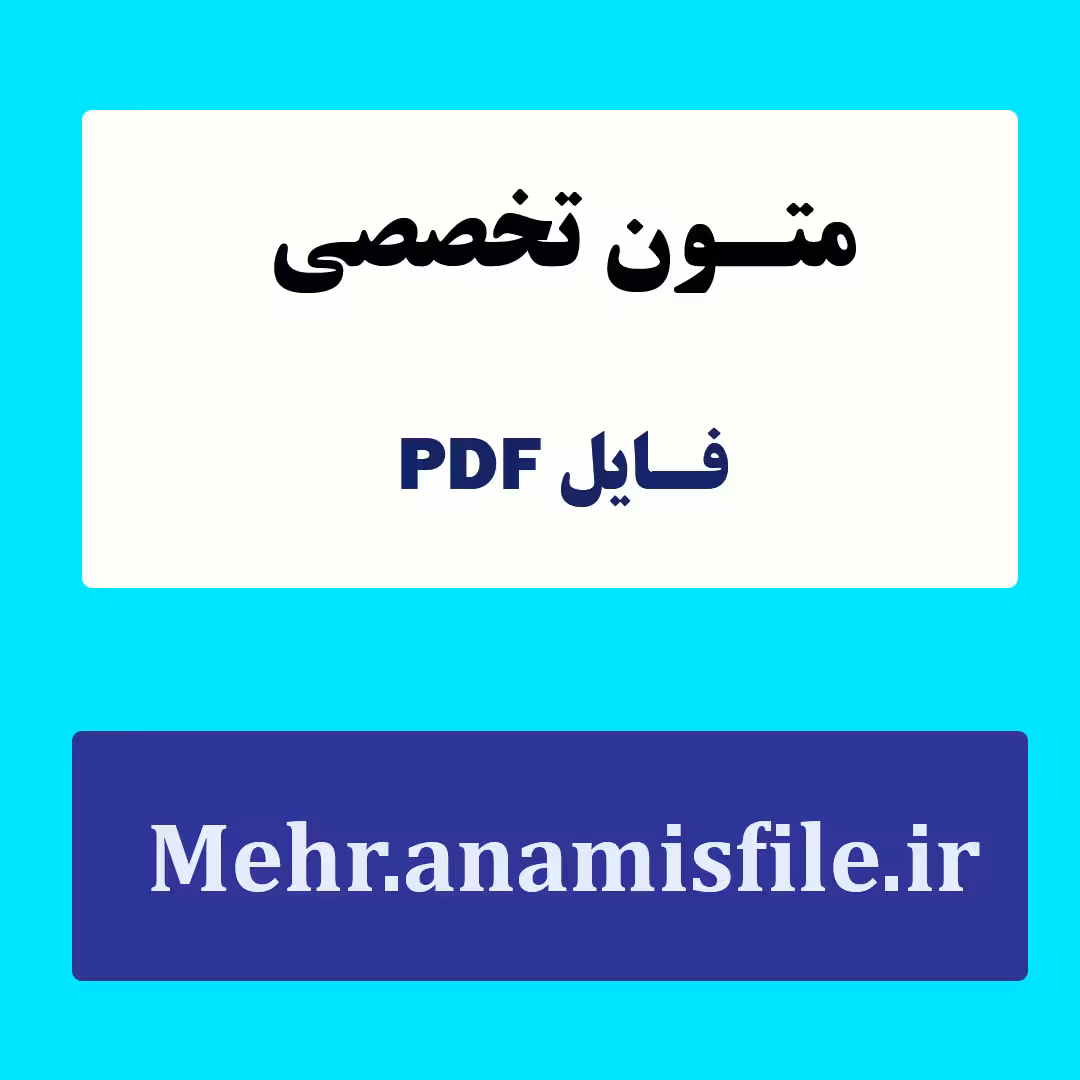 پنجاه نکته در تیم سازی و کار تیمی موثر