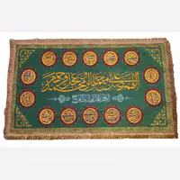 سفره صلوات مخمل چاپ دیجیتال 70*120 