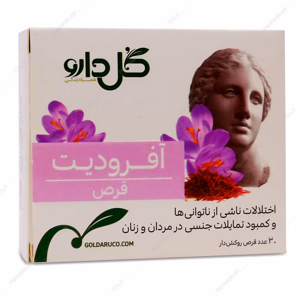 قرص روکش ‎دار آفرودیت گل دارو 30 عددی