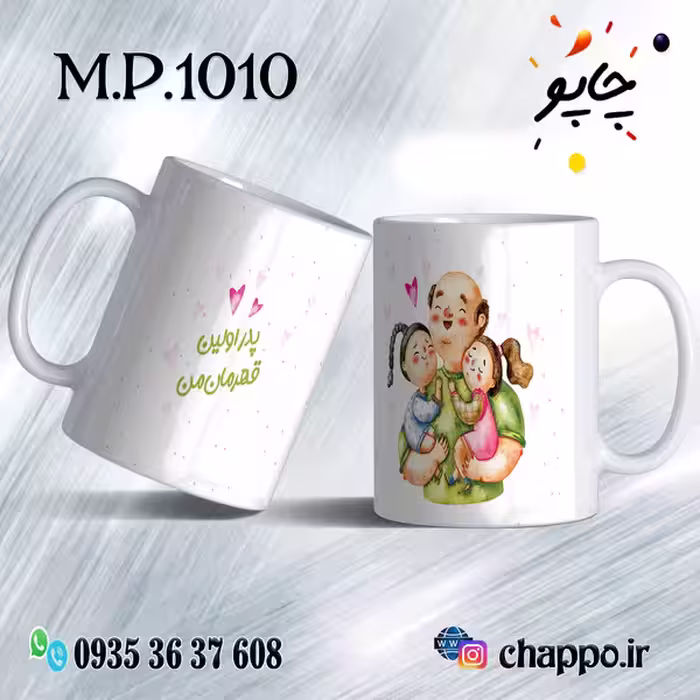 ماگ روزپدر M_P_1010