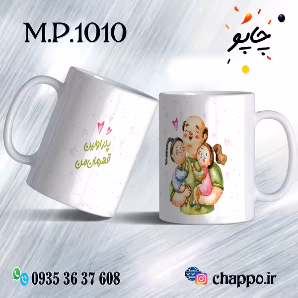 ماگ روزپدر M_P_1010